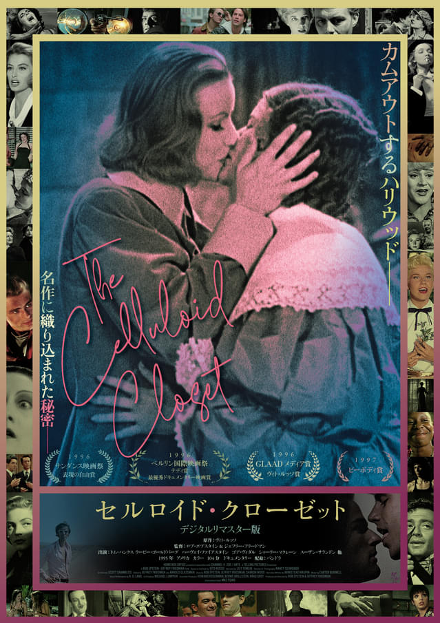 ポスタービジュアル