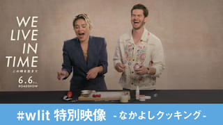 F・ピュー&A・ガーフィールドの“なかよしクッキング動画”公開 厨房にスライム音と笑い声が響き渡る…