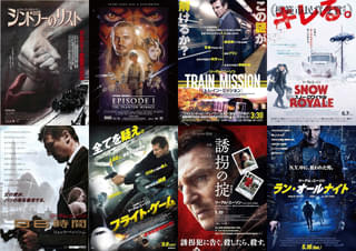 【「プロフェッショナル」公開記念】リーアム・ニーソン出演作品人気投票の結果発表! 「96時間」を抑えて1位に輝いたのは……
