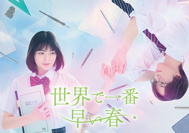 人気漫画を実写ドラマ化