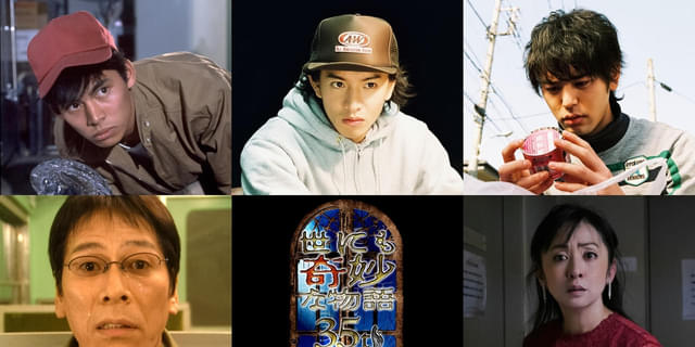 ドラマ●世にも奇妙な物語 '99 春の特別編〜パパラッチ〜● 木村拓哉 キムタク 世にも奇妙な物語35周年SP」で織田裕二主演の“幻の名作