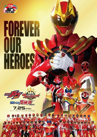 スーパー戦隊50周年記念、歴代レッド50人が大集結! スペシャルビジュアルを披露