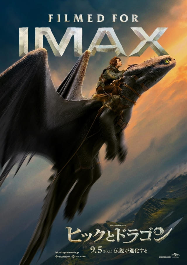 IMAX版ポスター