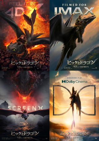 実写「ヒックとドラゴン」ラージフォーマット上映が決定! 大迫力の飛行シーンを集めた上映限定ポスターを披露