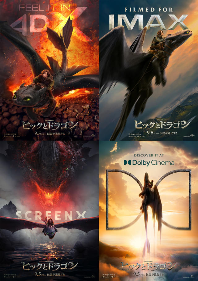 ヒックとトゥースの冒険が実写で描かれる
