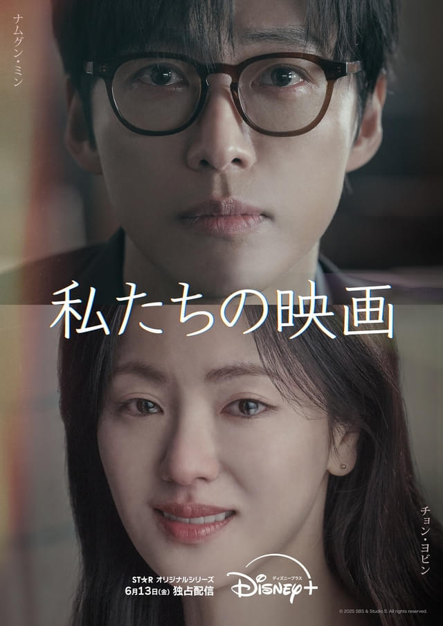 キービジュアル&予告編もお披露目