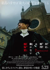 映画「岸辺露伴は動かない 懺悔室」は日本映画の未来を変えるか？【コラム／細野真宏の試写室日記】
