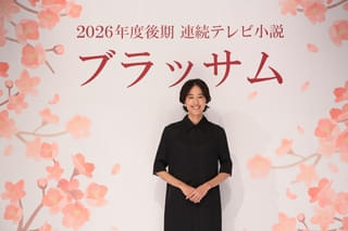 石橋静河、朝ドラのヒロインに決定!「ブラッサム」26年秋放送 モデルは作家・宇野千代