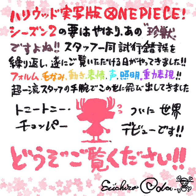 Netflix シリーズ「ONE PIECE」シーズン 2:2026 年世界独占配信