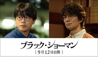 成田凌×仲村トオル「ブラック・ショーマン」に参戦! 容疑者の一人とされる天才漫画家役&事件の被害者役
