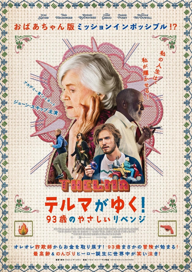魅力的なキャラ全員集合のアザービジュアル
