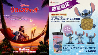 「リロ&スティッチ」ポップコーンボックス&フィギュア付きドリンクカップ、TOHOシネマズで限定発売