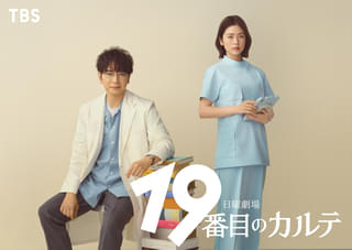 小芝風花、日曜劇場に初出演 「19番目のカルテ」で松本潤と初共演