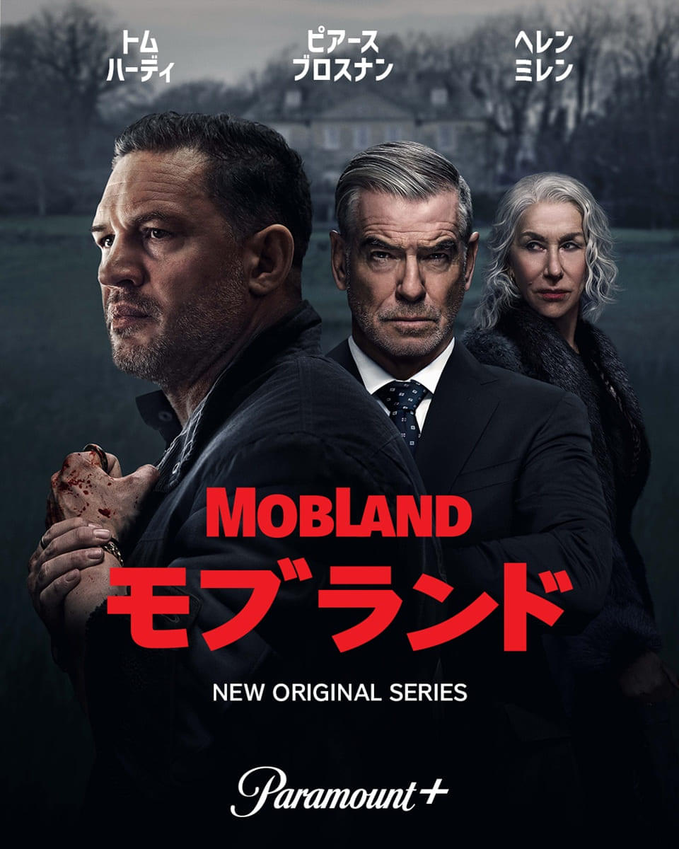 登場人物全員ワル！ トム・ハーディ×ガイ・リッチー「モブランド」7月4日配信決定＆本予告を披露