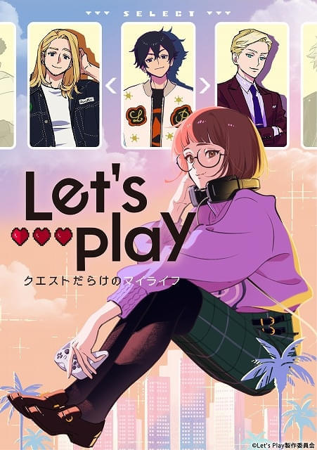 ティザービジュアル