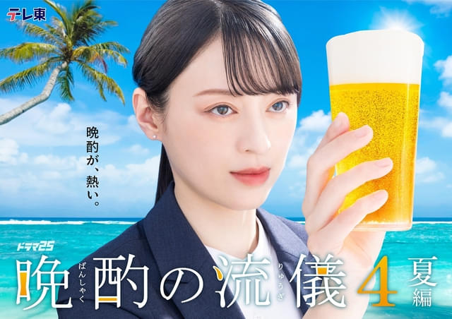 「夏編」「秋・冬編」を連続放送