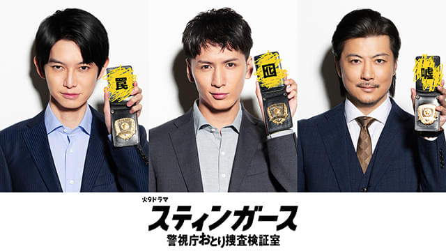 主演の森川葵とともに物語彩る