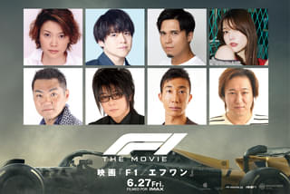 映画「F1(R) エフワン」の吹き替えキャストに「トップガン マーヴェリック」声優陣集結!森本慎太郎“大熱狂”の特別予告も