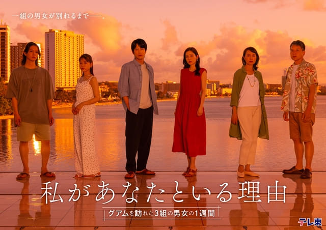 蓮佛美沙子&溝端淳平が主演
