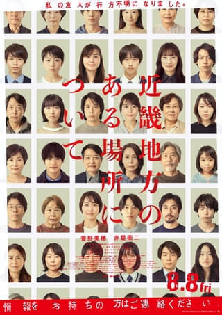 椎名林檎「近畿地方のある場所について」主題歌に書き下ろし曲「白日のもと」を提供!【本予告あり】