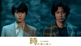 綾辻行人「館」シリーズ映像化第2弾は「時計館の殺人」！ 奥智哉＆青木崇高が続投