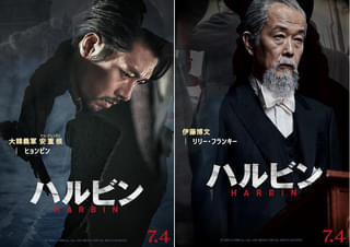 「ハルビン」ヒョンビンの来日決定 安重根&リリー・フランキー演じる伊藤博文のポスター&特別予告公開