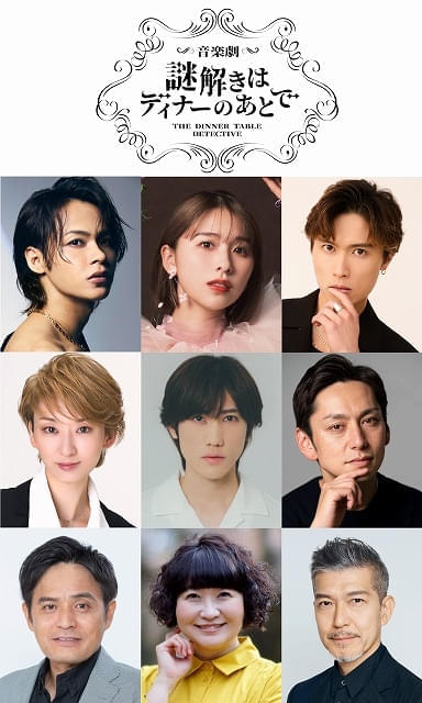 東京&大阪で上演決定