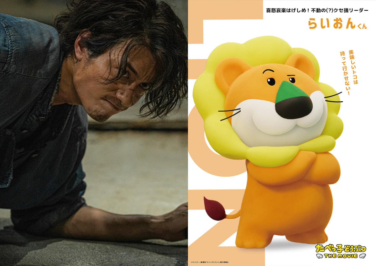 「たべっ子どうぶつ THE MOVIE」香港公開決定！「トワイライト・ウォリアーズ」信一役のテレンス・ラウがらいおんくんの“声”を担当