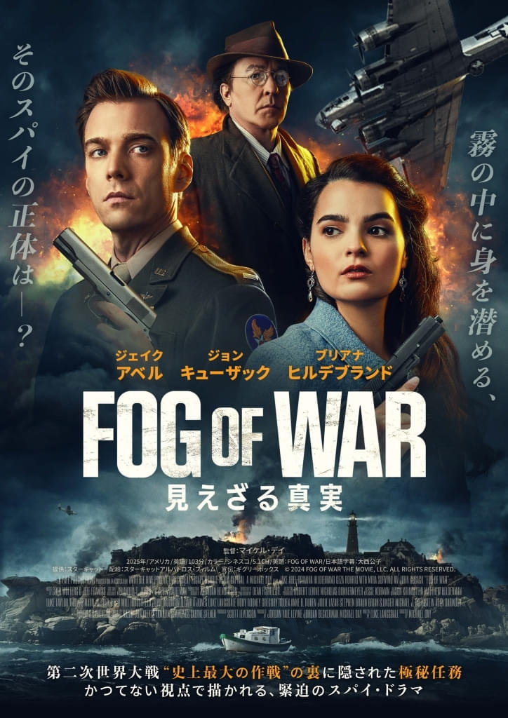 ジョン・キューザック出演のスパイ映画「FOG OF WAR 見えざる真実」8月15日公開＆ポスターを披露