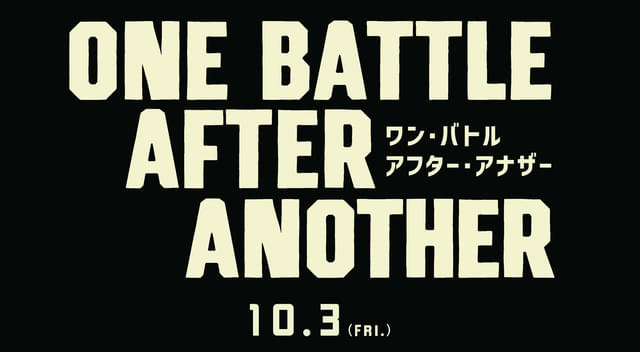 10月3日公開!