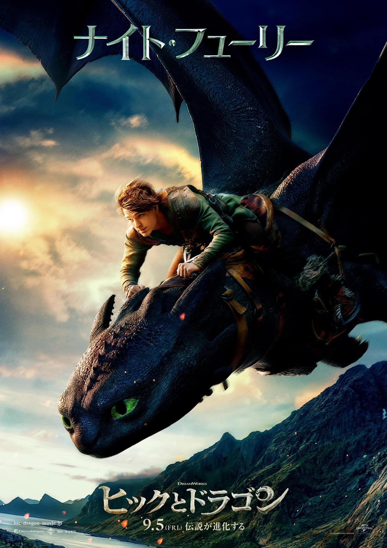 実写「ヒックとドラゴン」、ドラゴンたちのを全貌を捉えたポスタービジュアルを披露