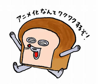 人気絵本「パンどろぼう」がアニメ化 シリーズ新刊も発売決定