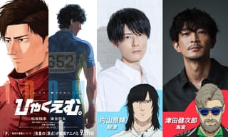 劇場アニメ「ひゃくえむ。」に内山昂輝、津田健次郎が出演!アヌシー映画祭では絶賛の声&北米公開も決定