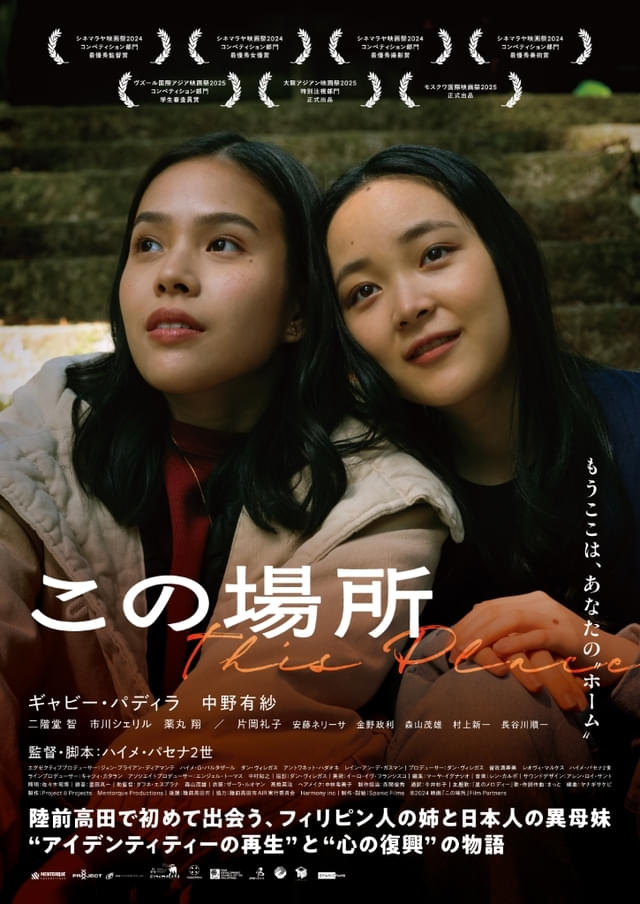 来春公開