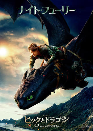 実写版「ヒックとドラゴン」首位に初登場! ダコタ・ジョンソン、ペドロ・パスカル、クリス・エバンス共演作が3位【全米映画ランキング】