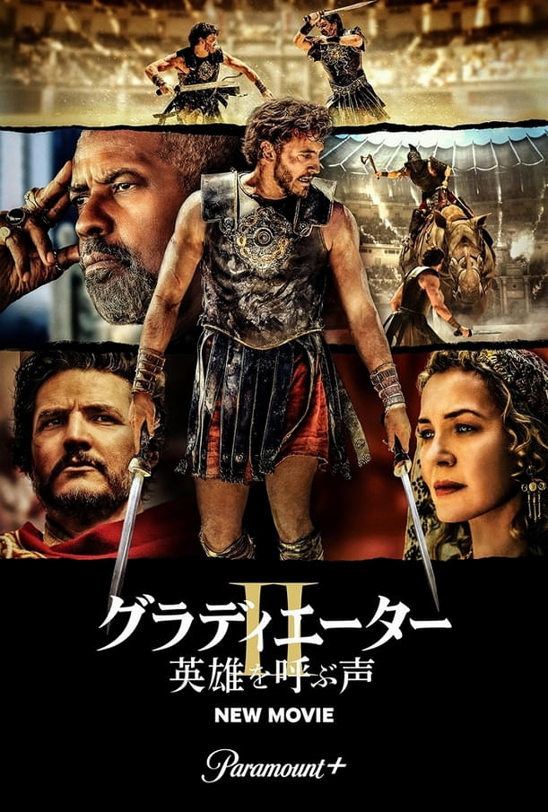 Paramount+にて今夏より見放題配信開始
