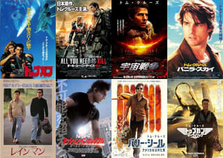 トム・クルーズ出演作品人気投票の結果発表! 「M:i」シリーズを抑えて1位に輝いたのは……