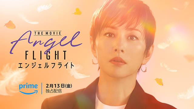 続編が映画化!