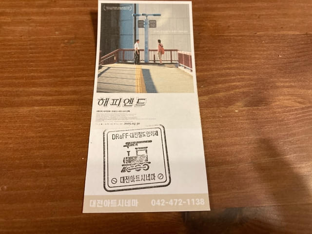 鑑賞記念にとっておきたくなるチケット。料金は8000ウォンでした