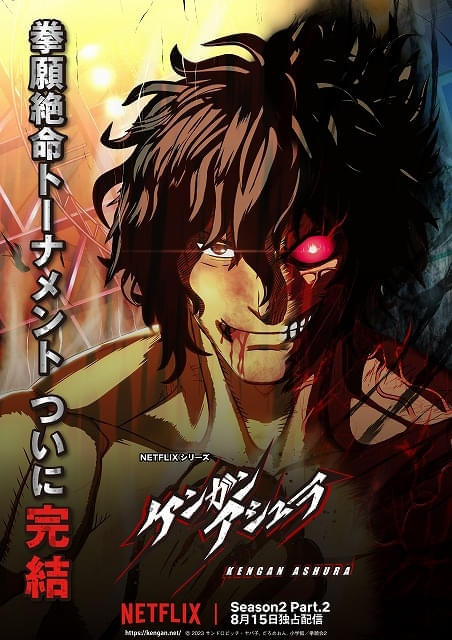 9月からTOKYO MXとMBSで放送開始