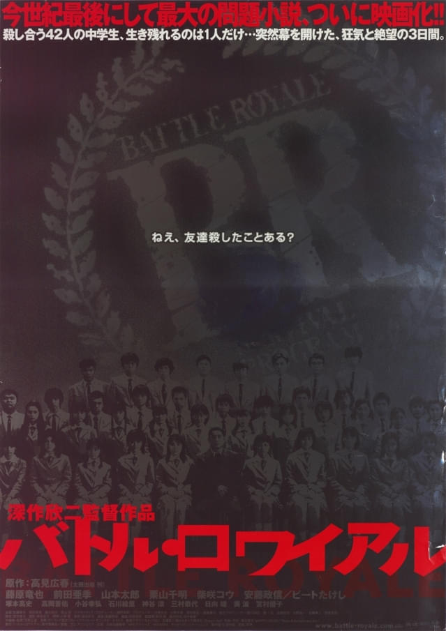北野武が演じた教師キタノも大きな話題となった