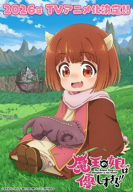 ティザービジュアル