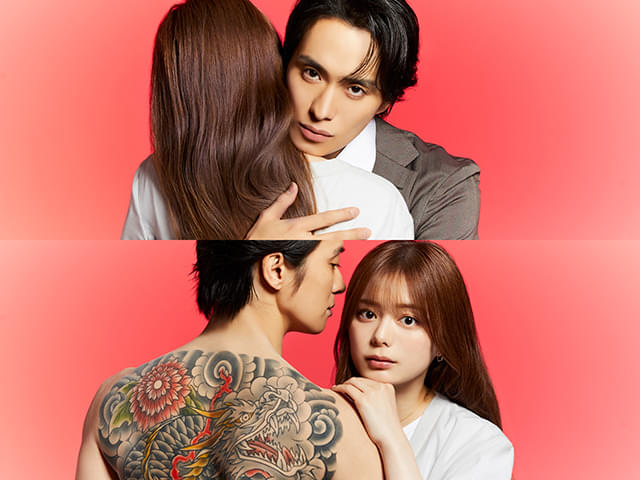 A.B.C-Z戸塚祥太×紺野彩夏「極道上司に愛されたら」7月22日放送開始 甘くてキケンな“むずキュン”ラブストーリー