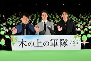 堤真一&山田裕貴「木の上の軍隊」完成披露で「子どもたちにこそ観てほしい」「生きる思い、伝われ」