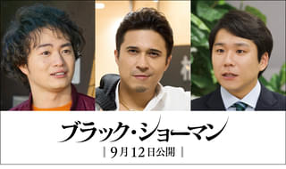 「ブラック・ショーマン」に木村昴、森永悠希、ハナコ秋山! “全員怪しい”容疑者の同級生キャスト勢ぞろい