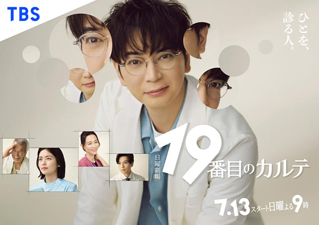 【25年7月放送開始の夏ドラマ】映画.comが注目する10本／出演者・あらすじ・放送開始日など