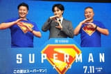 中島健人、「スーパーマン」ジェームズ・ガン監督からのメッセージに感激「スーパーうれしい！」