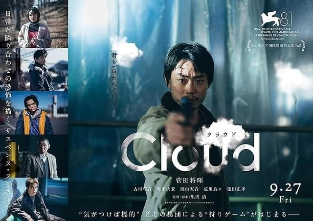 第98回米国アカデミー賞国際長編映画賞の日本代表出品作品募集