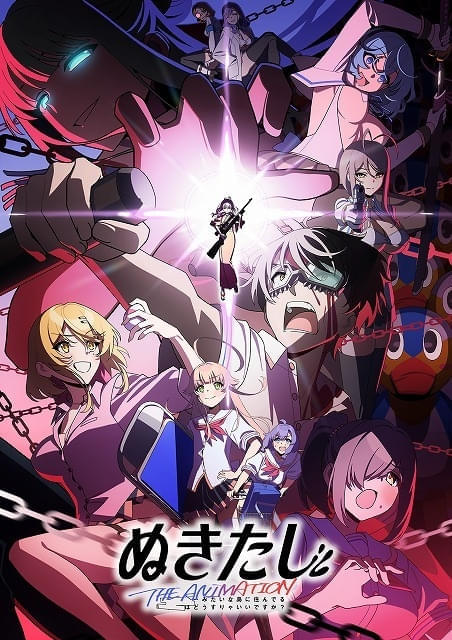 アニメ「ぬきたし」7月18日からAT-Xほかで順次放送開始 全面規制、ドスケベバージョンなど3形態で放送・配信