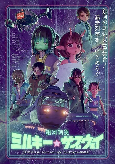 キービジュアル